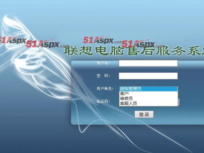 聯(lián)想電腦售后服務管理系統(tǒng)設計與實現(xiàn)