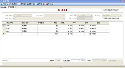 企管王倉庫管理軟件