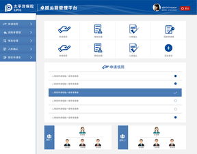 web辦公管理系統設計